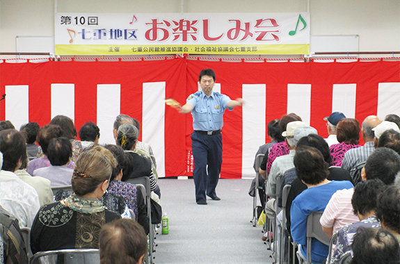 地域交流会「お楽しみ会」